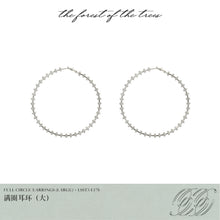 FULL CIRCLE EARRINGS (LARGE)